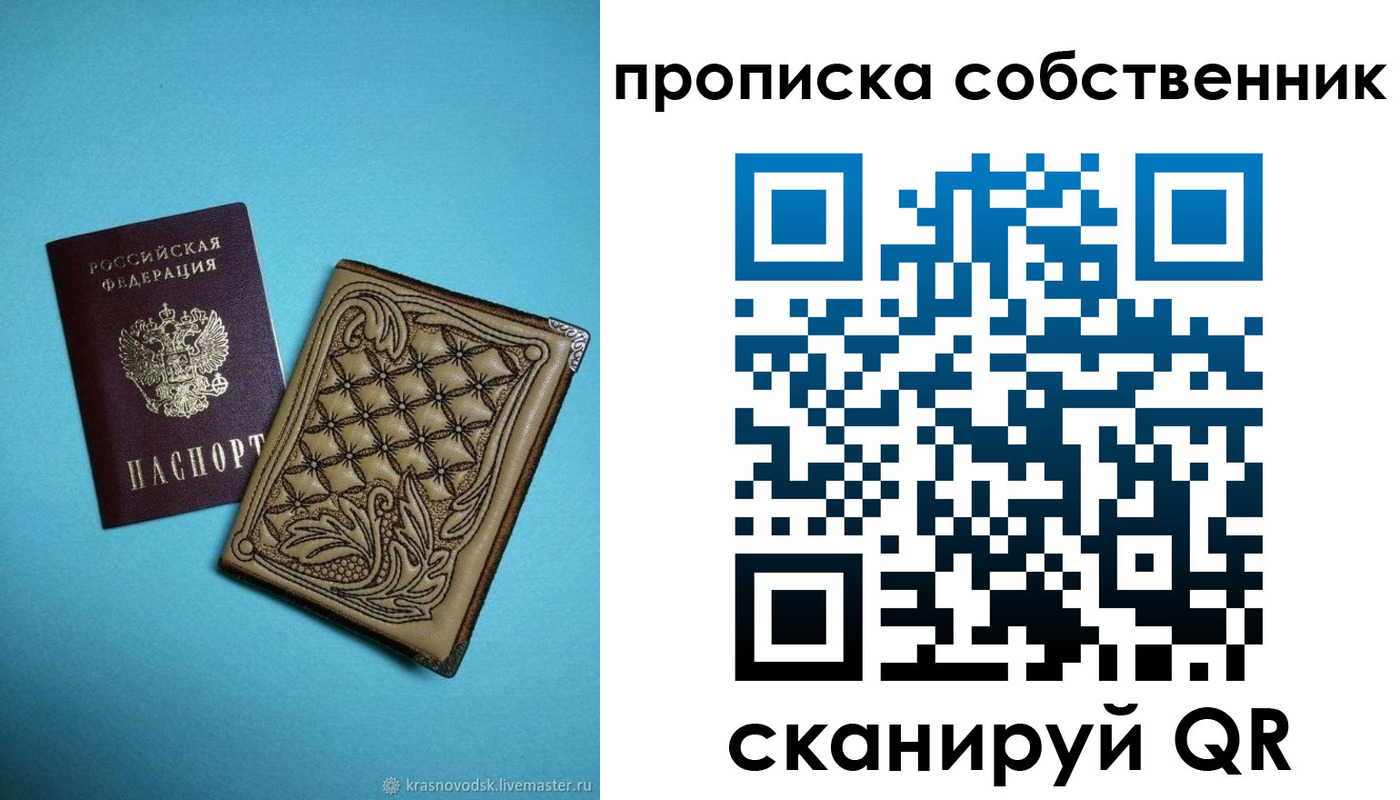 временная регистрация поиск в Рославле
