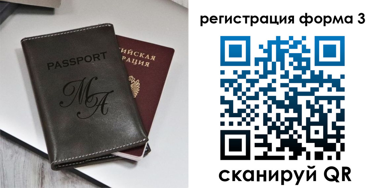 регистрация для дет. сада в Рославле
