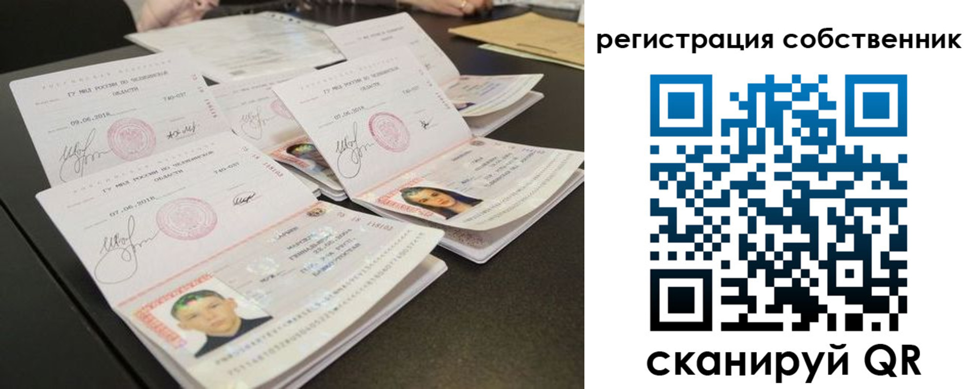 прописка иностранных граждан в Рославле